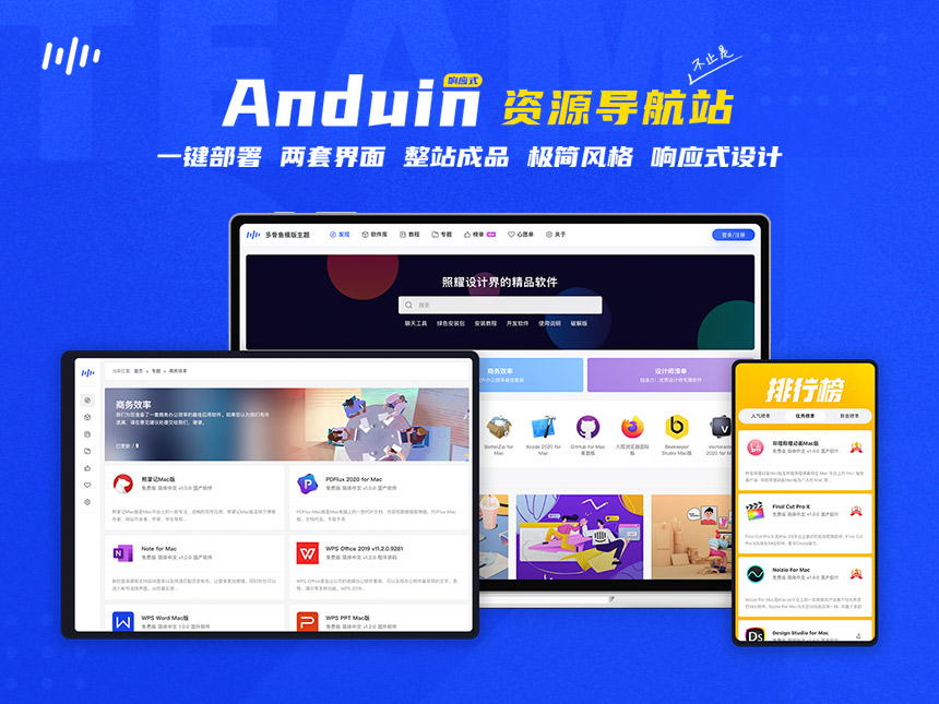 YzmCMS x 多骨鱼"Anduin"系列响应式资源下载导航型模板主题(维护中)